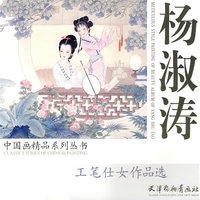 杨淑涛/中国画精品系列丛书