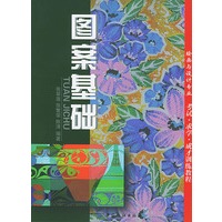 图案基础