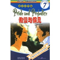 傲慢与偏见（英汉对照版）——阅读空间·新课标英语分级读物·7级