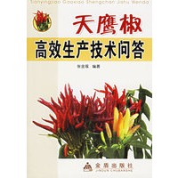天鹰椒高效生产技术问答
