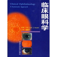 临床眼科学