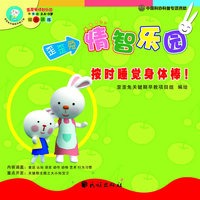 按时睡觉身体棒！