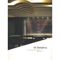 细节设计 08 商店 酒店in Detail 08 shop restaurant