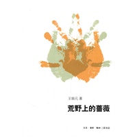 荒野上的蔷薇