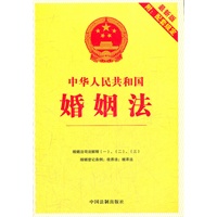 图书 法律 民法 婚姻家庭法 定价 7.00当当价 3.