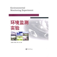 环境监测实验