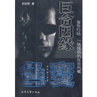 巨贪因缘：色变