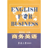 商务英语