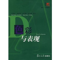 色彩与表现