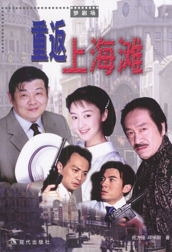 聚焦传奇演员