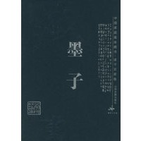 墨子/中国家庭基本藏书·诸子百家卷