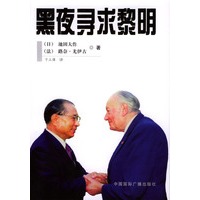 黑夜寻求黎明