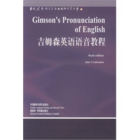 吉姆森英语语音教程