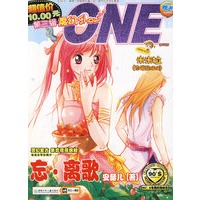 ONE第三辑魔幻show~