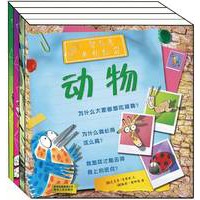 智慧鸟丛林信箱（共4册）