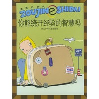 你能绕开经验的智慧吗——走进e时代