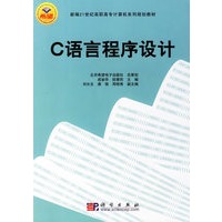 C语言程序设计