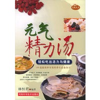元气精力汤