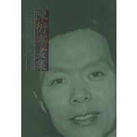 陈衍宁画集（精）