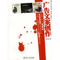 广告文案创作