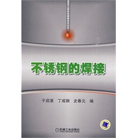 不锈钢的焊接