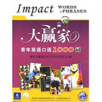 大赢家：青年英语口语1000词（IMPACT WORDS+PHRASES）（含1MP3光盘）