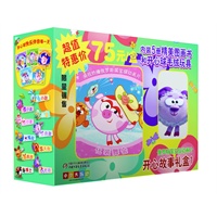开心球图画书礼盒1