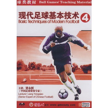 现代足球基本技术4(DVD-5)价格_品牌_图片