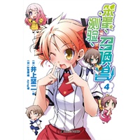 笨蛋、测验、召唤兽4