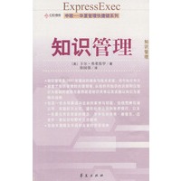 知识管理
