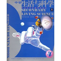 中学生活与科学4[学生用书]