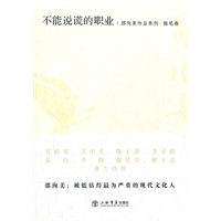 不能说谎的职业