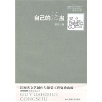 自己的酒盅