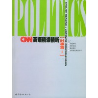 CNN英语精读精听--时事篇1