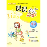 课课练 英语（N版）（2年级/下）2010年12月印刷
