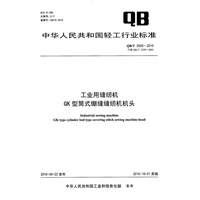 工业用缝纫机GK型筒式绷缝缝纫机机头