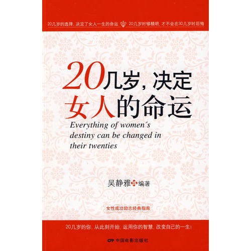 几岁<em>决定女人</em>便宜价格 <em>女人决定婚姻的成败</em>质