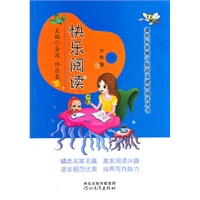 课程标准修订版语文课外阅读丛书——快乐阅读（六年级上）