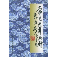 常见老年病针灸治疗