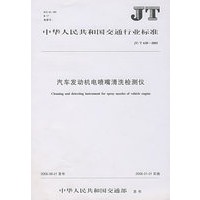 汽车发动机电喷嘴清洗检测仪