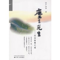 尘尽光生——迈向智慧之道