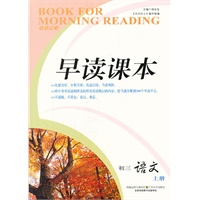 早读课本初三语文上册