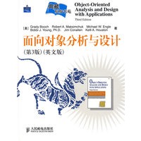 面向对象分析与设计(第3版)(英文版)