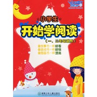 小学生开始学阅读（一、二年级适用）（注音版）