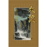 大让