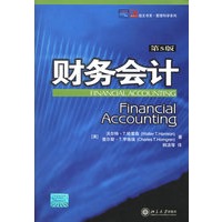 财务会计（第5版）——培文书系·经济管理系列