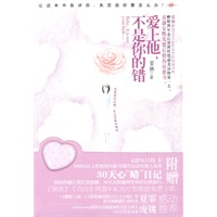 爱上他，不是你的错附赠：LIPS口红卡，免费参加SHELIA工作组所有新书通告活动。