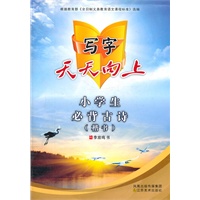 小学生必背古诗