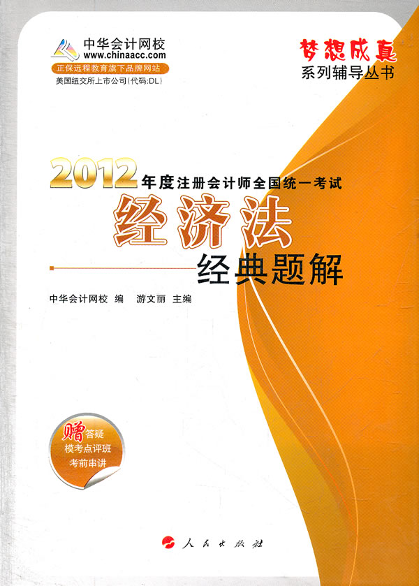 ����鿴�����÷���2012��ע����ʦ���Ծ�����⣨�������ϵ�и������飩CPA���ԡ���ϸ����