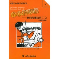 小小提琴家—我的表演曲目(1-2)——凯瑟与活特曼小提琴系列